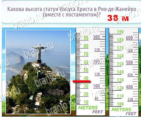 Горячо-Холодно-2 игра подсказки Уровень 165