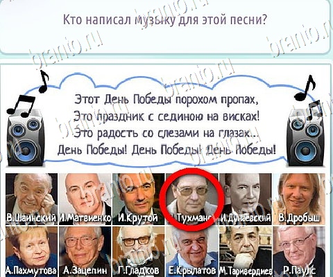 Игра Горячо-Холодно-2 ответы вк Уровень 168