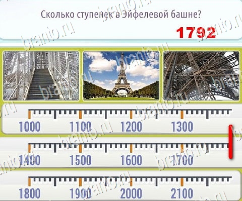игра Горячо-Холодно-2 помощь ВК Уровень 170