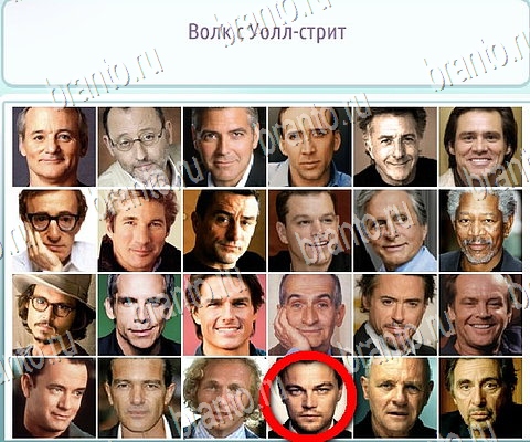 ответы на игру Горячо-Холодно-2 в одноклассниках Уровень 181