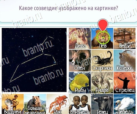 ответы на игру в одноклассниках Горячо-Холодно-2 Уровень 187