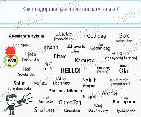 Горячо-Холодно-2 игра ответы в одноклассниках Уровень 188