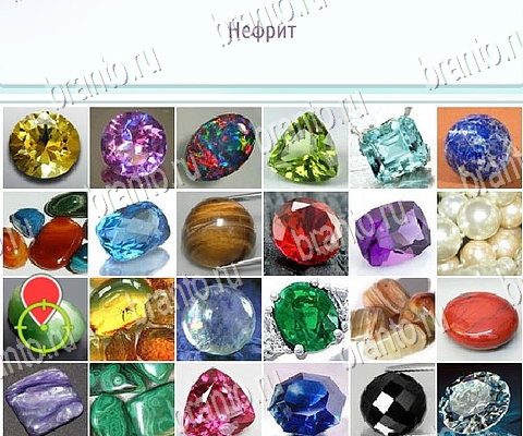 решебник на игру Горячо-Холодно-2 Уровень 192