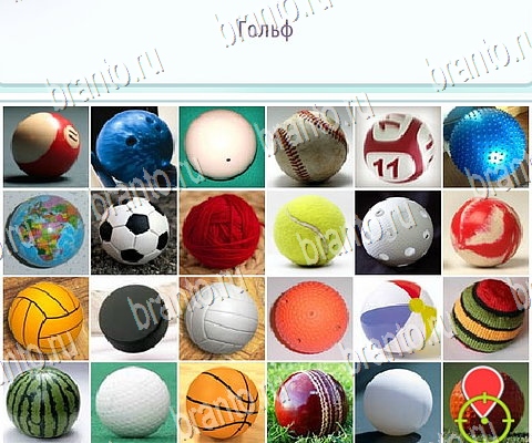 Горячо-Холодно-2 игра ответы Уровень 194