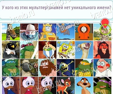 Горячо-Холодно-2 игра в одноклассниках помощь Уровень 196