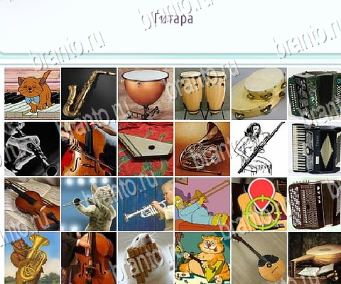 Игра Горячо-Холодно-2 подсказки вк Уровень 199