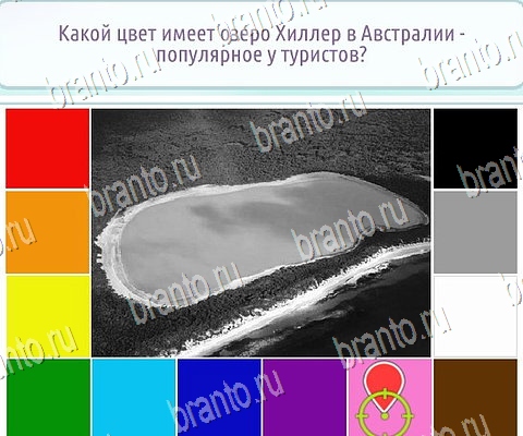 решебник на игру Горячо-Холодно-2 Уровень 202