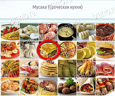 Горячо-Холодно-2 решения Уровень 203