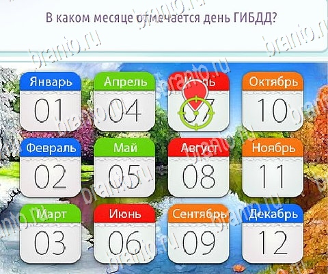 Горячо-Холодно-2 игра подсказки Уровень 205