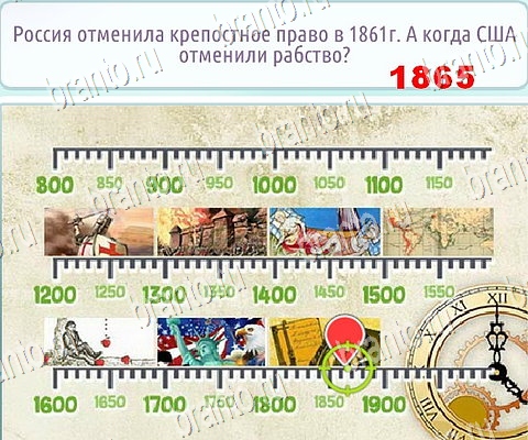 Игра Горячо-Холодно-2 подсказки вконтакте Уровень 209