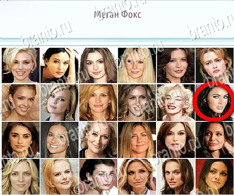 ответы на игру Горячо-Холодно-2 в одноклассниках Уровень 212