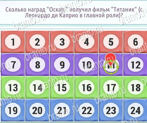 Помощь на игру ВК Горячо-Холодно-2 Уровень 215