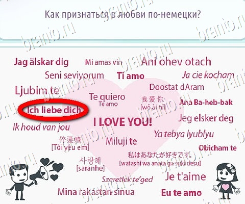 ответы к игре Горячо-Холодно-2 Уровень 216