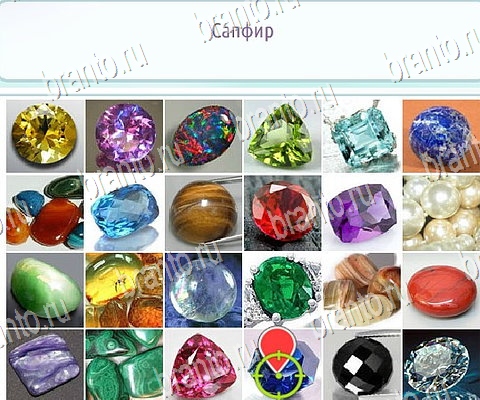 Горячо-Холодно-2 игра ответы Уровень 224