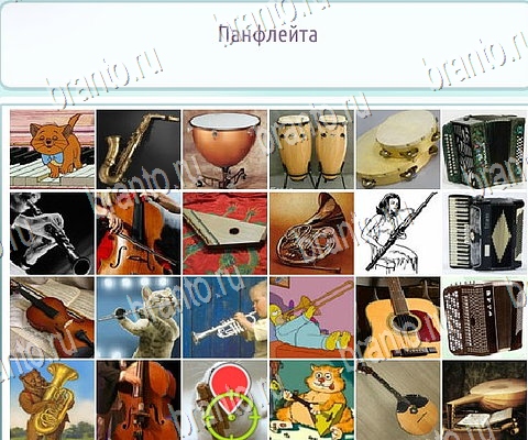 Горячо-Холодно-2 ответы в картинках в контакте Уровень 227