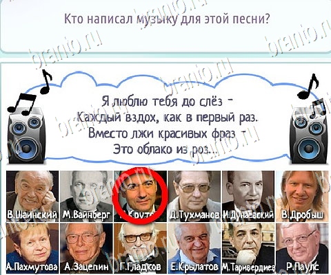 Игра Горячо-Холодно-2 ответы вк Уровень 228