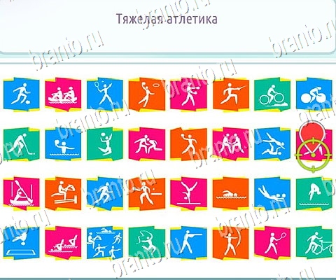 Горячо-Холодно-2 игра ответы Уровень 234