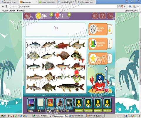 Горячо-Холодно-2 игра помощь в контакте Уровень 236