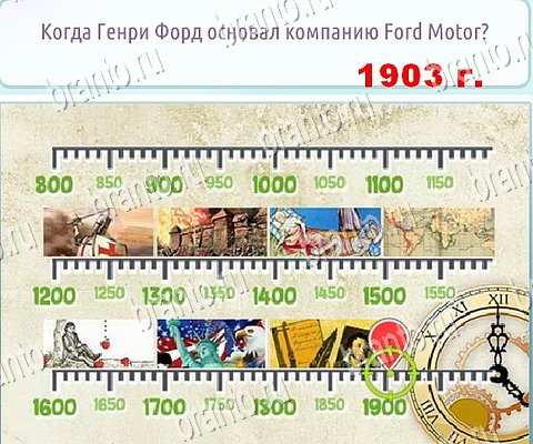 Игра Горячо-Холодно-2 подсказки вконтакте Уровень 239