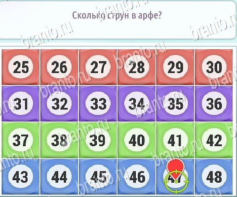 ответы к игре Горячо-Холодно-2 Уровень 246
