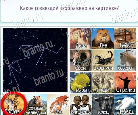 ответы на игру в одноклассниках Горячо-Холодно-2 Уровень 247