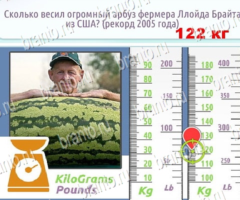 Горячо-Холодно-2 подсказки в контакте Уровень 250