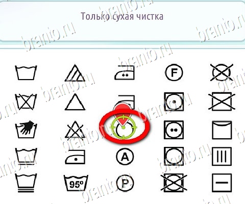 Горячо-Холодно-2 игра в одноклассниках помощь Уровень 256