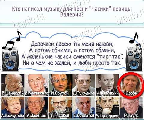 Горячо-Холодно-2 ответы в картинках в контакте Уровень 257