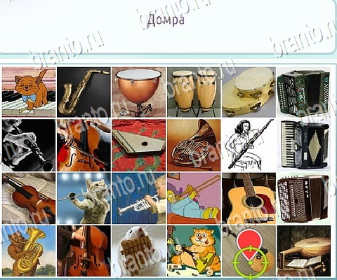 Игра Горячо-Холодно-2 подсказки вк Уровень 259