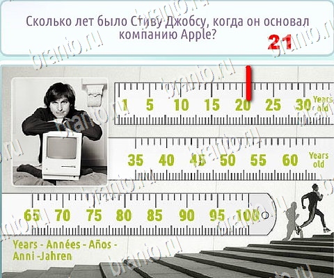 игра Горячо-Холодно-2 помощь ВК Уровень 260