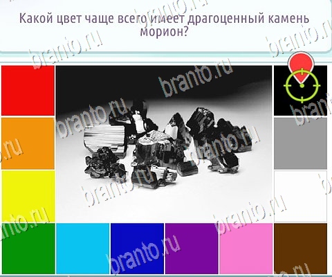 решебник на игру Горячо-Холодно-2 Уровень 262