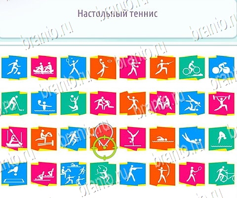 Игра Горячо-Холодно-2 ответы вконтакте Уровень 268