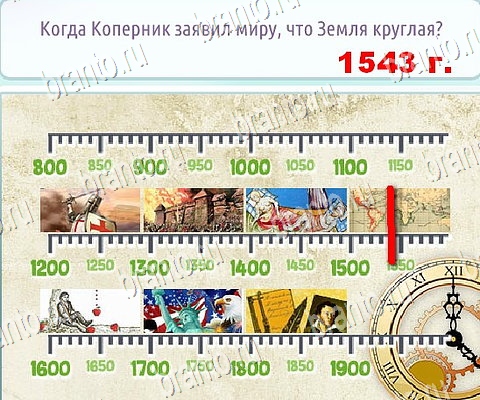 Игра Горячо-Холодно-2 подсказки вконтакте Уровень 269