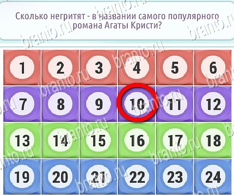 Помощь на игру ВК Горячо-Холодно-2 Уровень 275