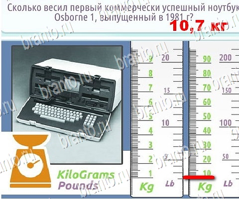 ВК Горячо-Холодно-2 ответы Уровень 279