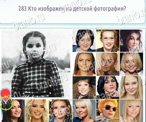 Горячо-Холодно-2 решения Уровень 283