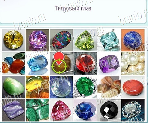 Горячо-Холодно-2 игра ответы Уровень 284