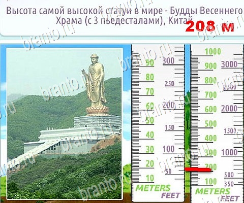 Горячо-Холодно-2 игра подсказки Уровень 285