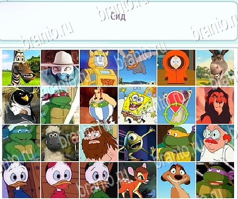 Горячо-Холодно-2 игра в одноклассниках помощь Уровень 286