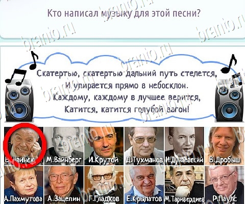 Игра Горячо-Холодно-2 ответы вк Уровень 288