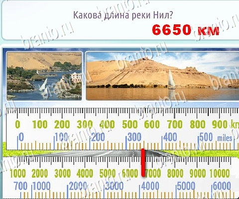игра Горячо-Холодно-2 помощь ВК Уровень 290
