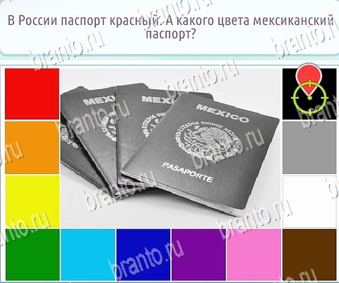 игра Горячо-Холодно-2 ответы в одноклассниках на Уровень 291