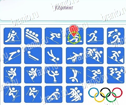 Горячо-Холодно-2 игра ответы Уровень 294