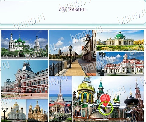 Горячо-Холодно-2 ответы в картинках Уровень 297