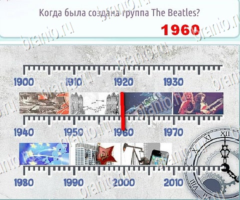 Игра Горячо-Холодно-2 ответы вконтакте Уровень 298