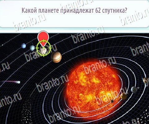 ответы на игру в одноклассниках Горячо-Холодно-2 Уровень 307