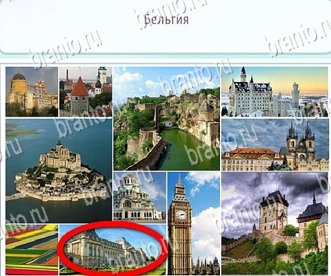 игра Горячо-Холодно-2 ответ на Уровень 311