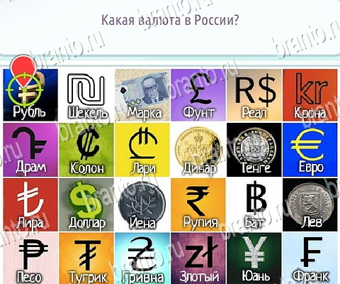 решебник на игру Горячо-Холодно-2 Уровень 312