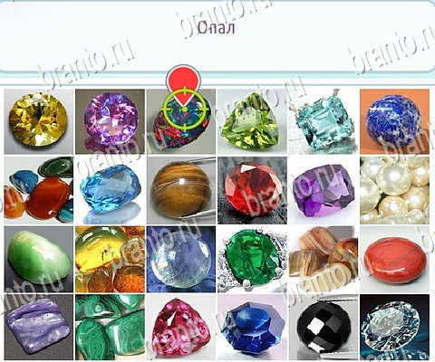 Горячо-Холодно-2 игра ответы Уровень 314