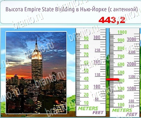 Горячо-Холодно-2 игра подсказки Уровень 315